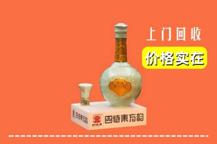 佳木斯桦南县回收四特酒