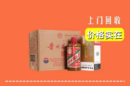 高价收购:佳木斯桦南县上门回收精品茅台酒