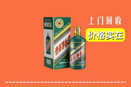 佳木斯桦南县回收纪念茅台酒